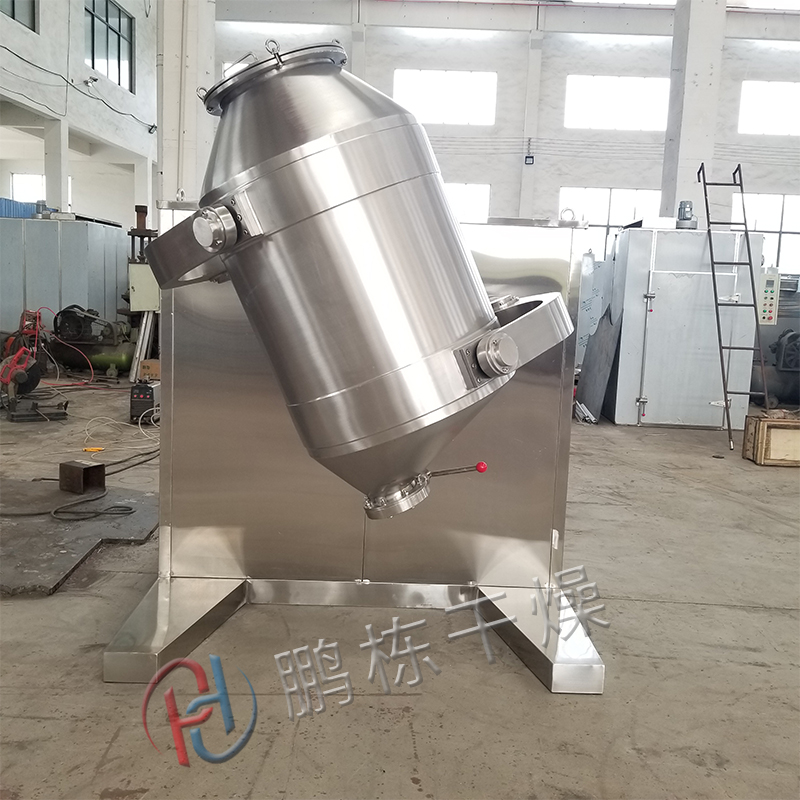 SYH摇摆式三维混合机